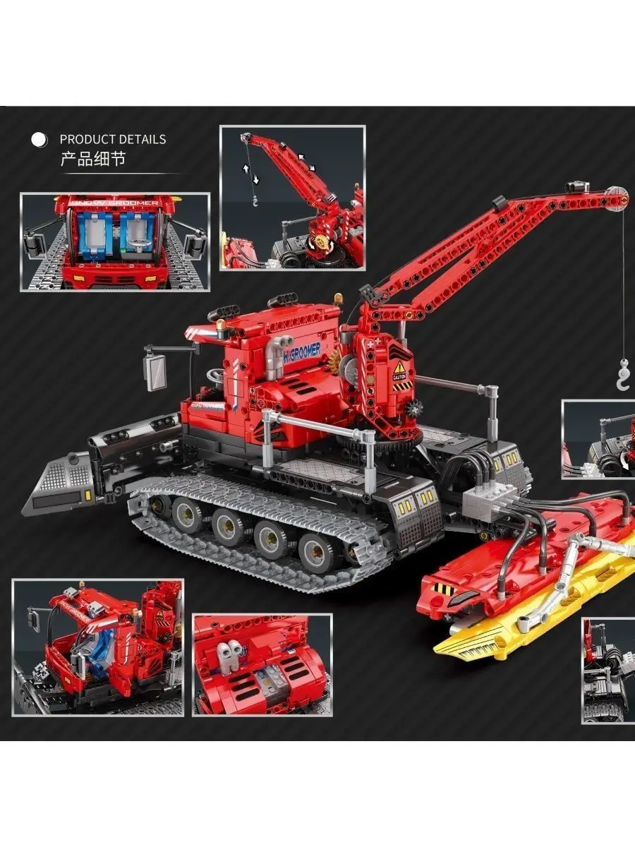 Конструктор Technic машина Снегоуборочная аналог LEGO Конструируй и Собирай  155527717 купить в интернет-магазине Wildberries