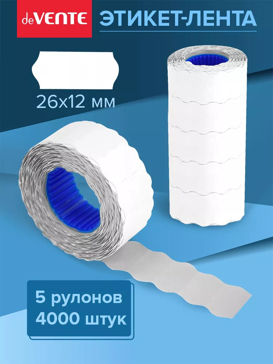 Ценники этикетки самоклеящиеся, цена 26х12 5 рул