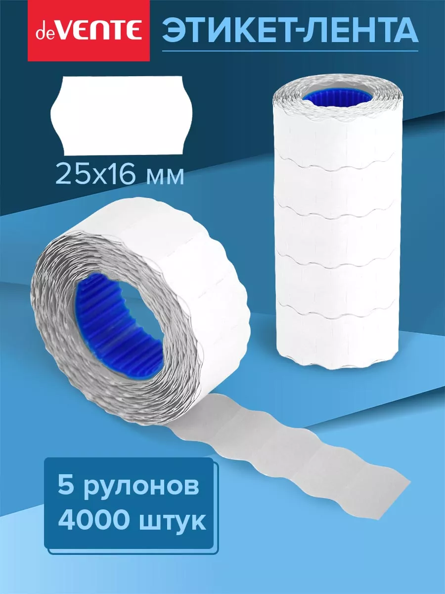 Ценники этикетки самоклеящиеся, цена 25х16 5 рул