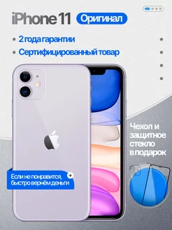 iPhone 11 64 GB Purple АЙФОН 155529246 купить за 44 224 ₽ в интернет-магазине Wildberries