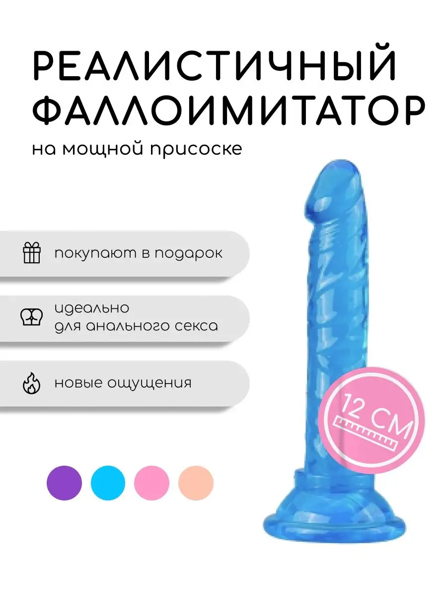 Фаллос - секс-игрушки в ассортименте