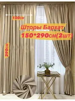 Шторы в спальню. Для гостиной.Для зала,кухни 300*290см Элеганс 155530180 купить за 2 675 ₽ в интернет-магазине Wildberries