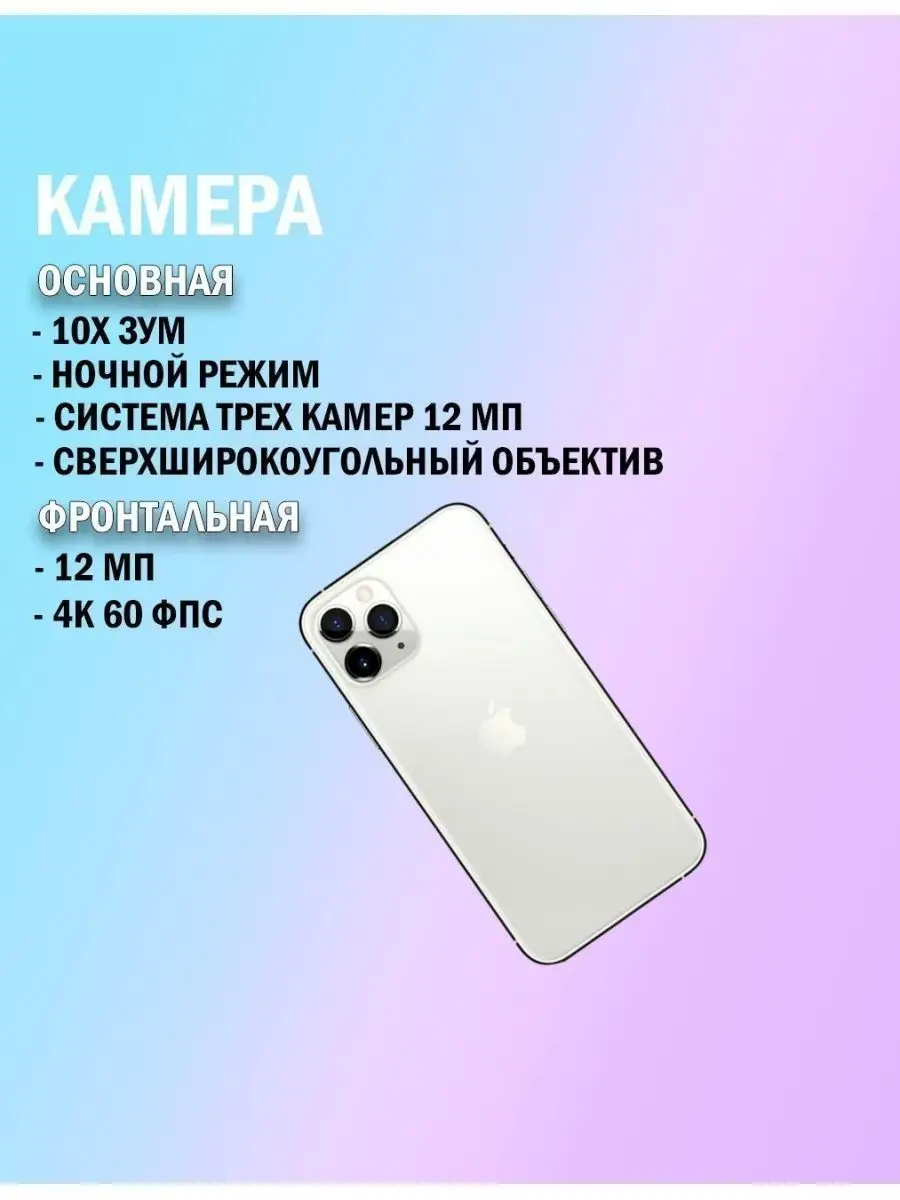 iPhone 11 Pro 256 White АЙФОН 155530267 купить за 29 764 ₽ в  интернет-магазине Wildberries