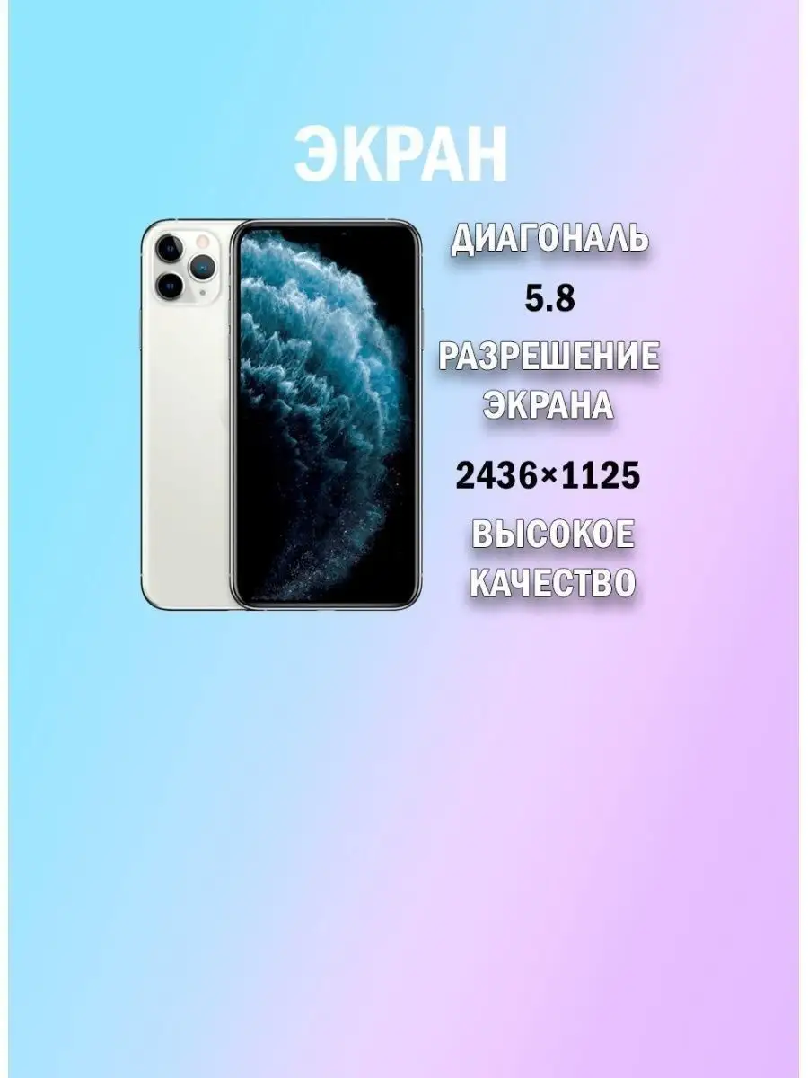 iPhone 11 Pro 256 White АЙФОН 155530267 купить за 29 764 ₽ в  интернет-магазине Wildberries