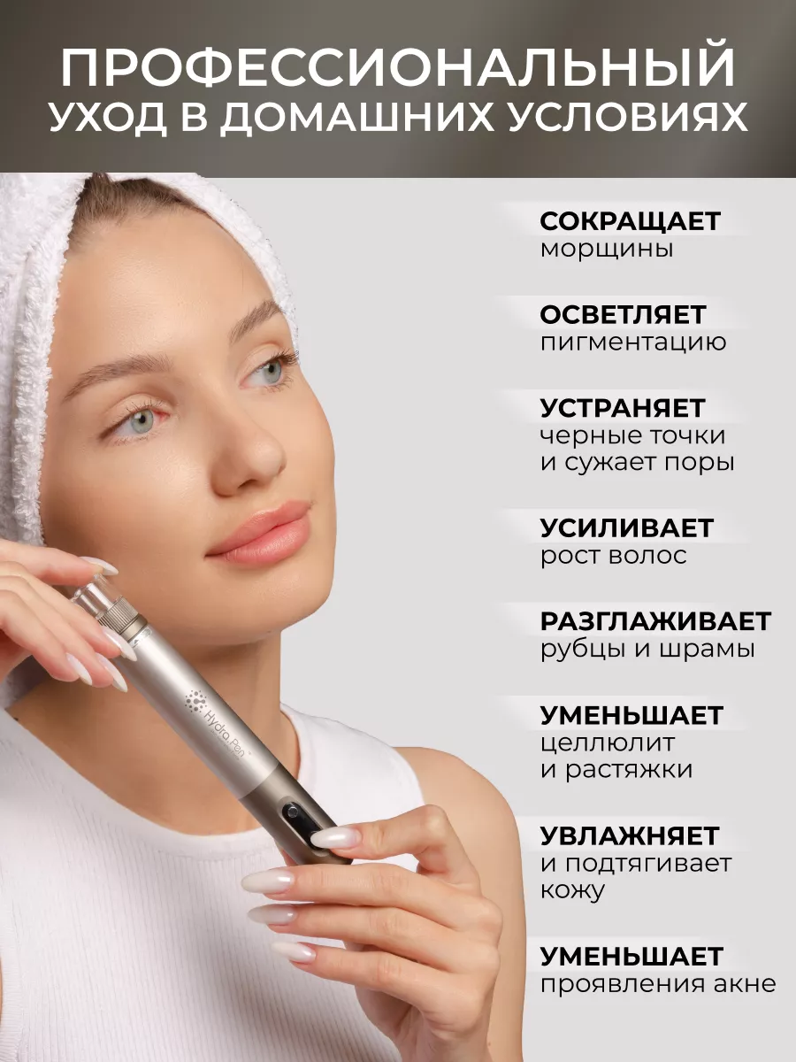 Дермапен HPЗ Dr.Pen 155530763 купить за 6 304 ₽ в интернет-магазине  Wildberries