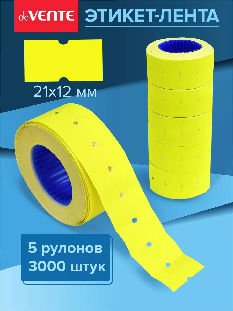 Ценники этикетки самоклеящиеся цена 21х12 5 рул