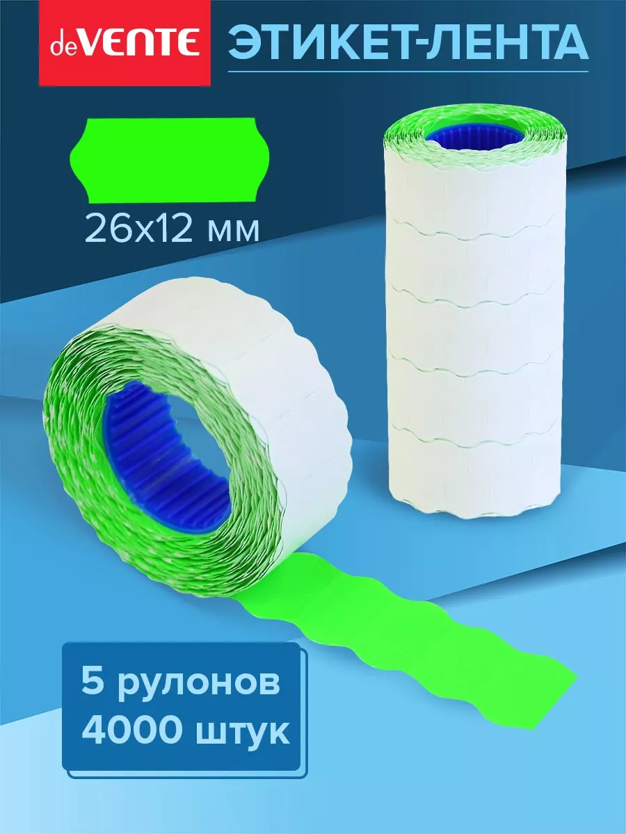 Ценники этикетки самоклеящиеся, цена 26х12 5 рул
