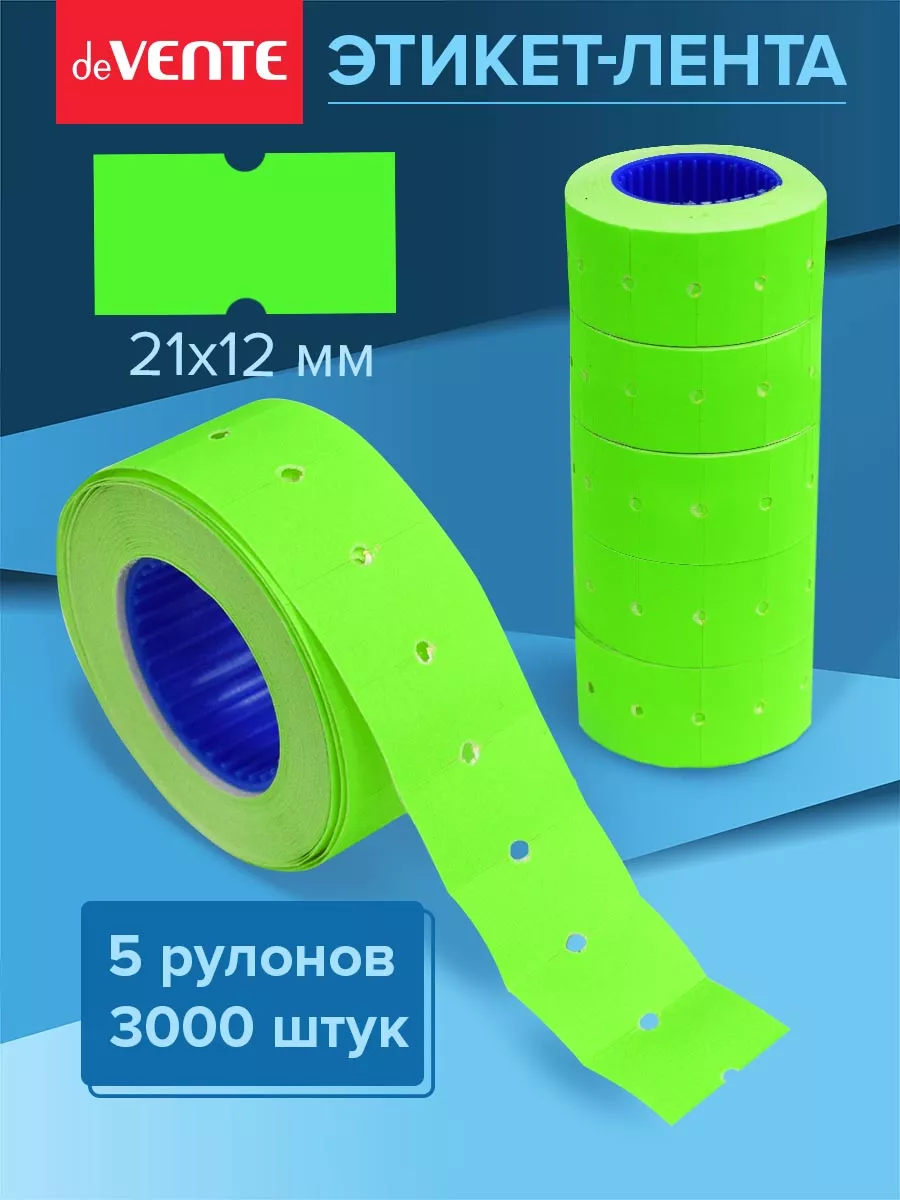 Ценники этикетки самоклеящиеся цена 21х12 5 рул