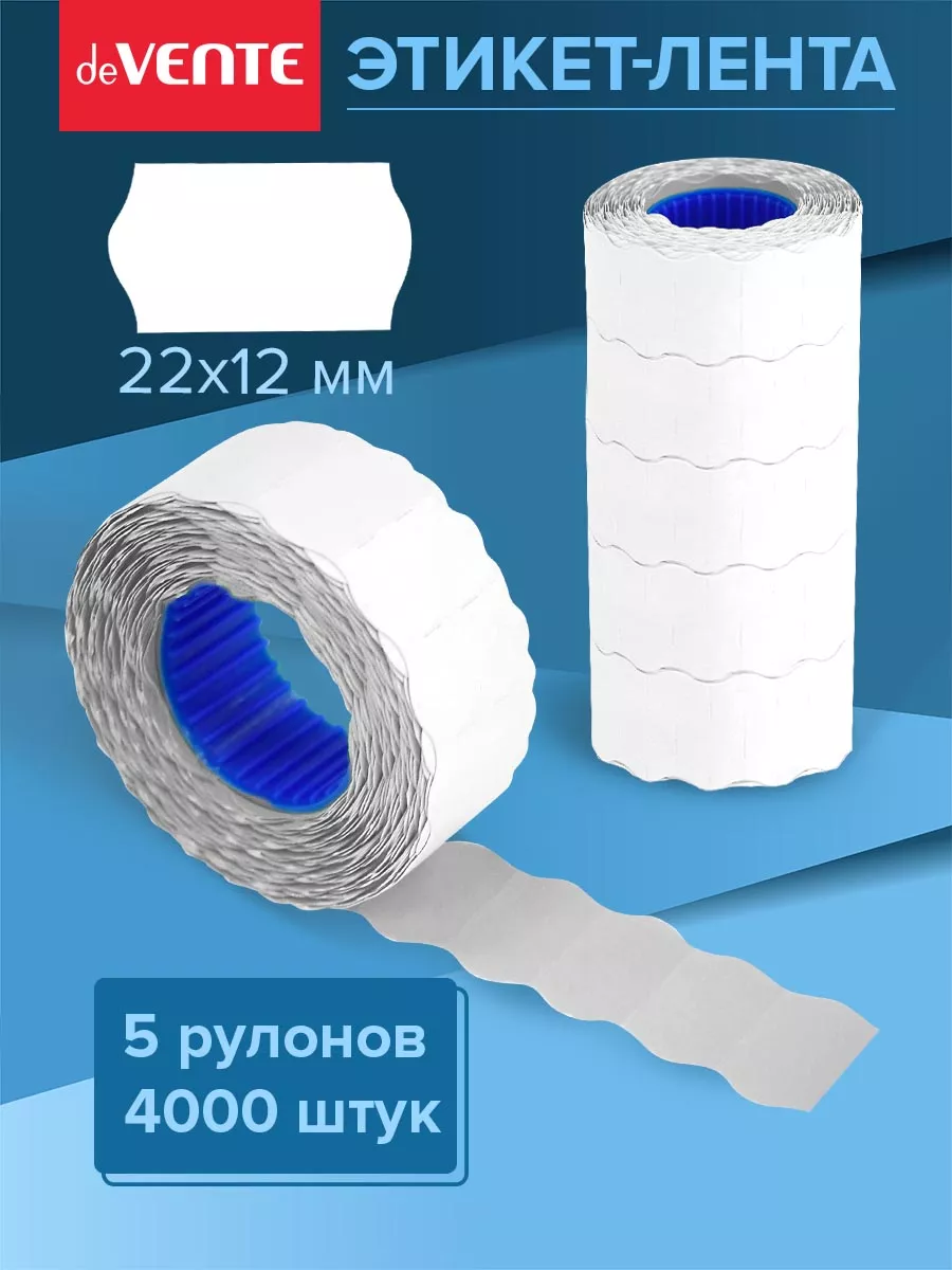 Ценники этикетки самоклеящиеся, цена 22х12 5 рул