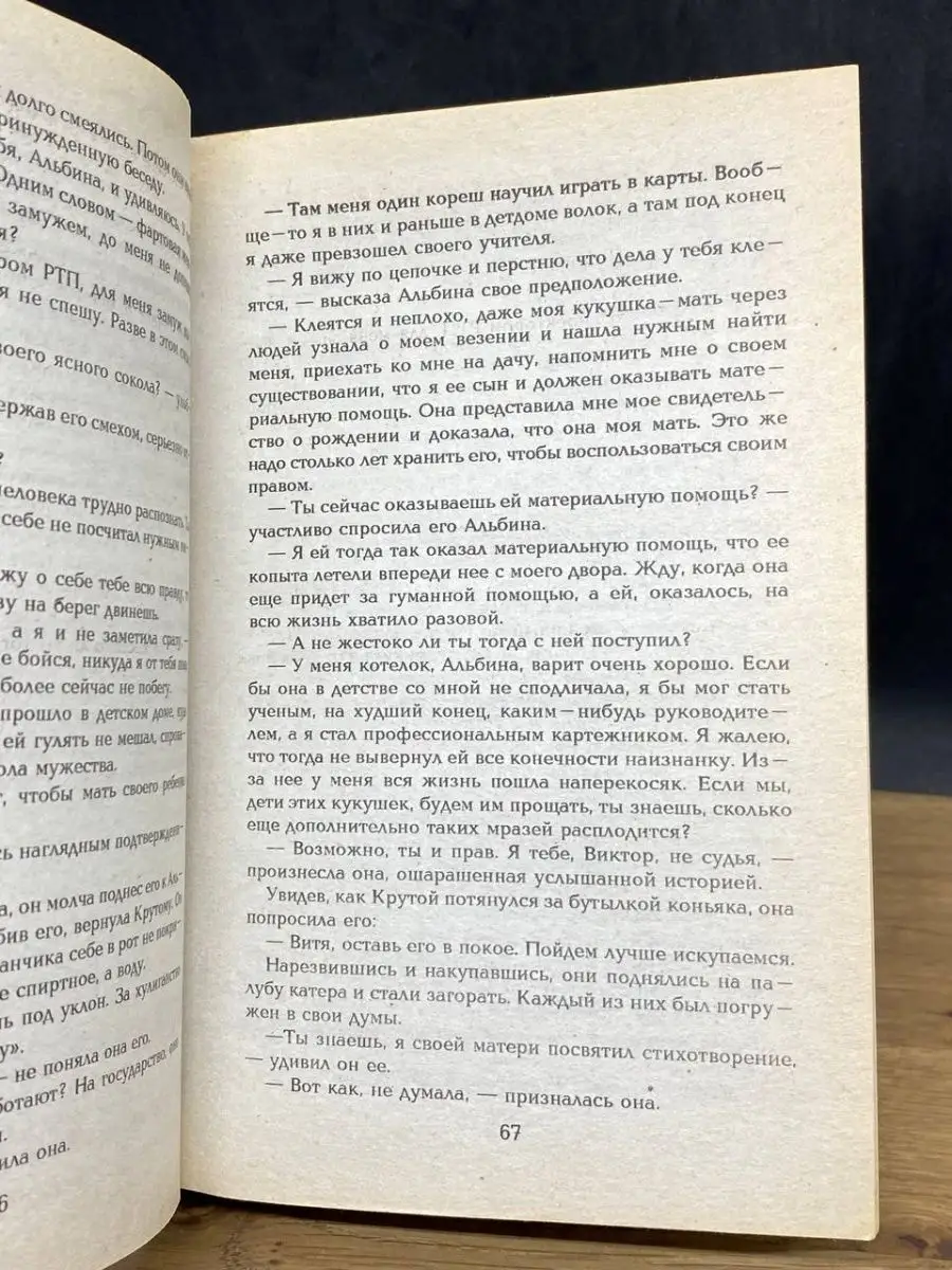 Там, где кончается асфальт. Повести и рассказы