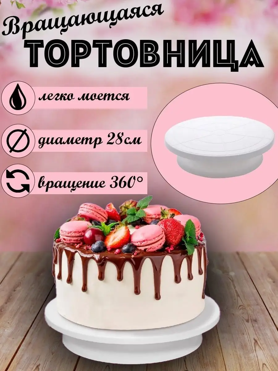 Подставка для торта 34 см с крышкой пластик P.L. Proff Cuisine