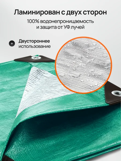 PRIMETEX Тент укрывной 10х15 туристический полог навес для сена, вариант, фото 6