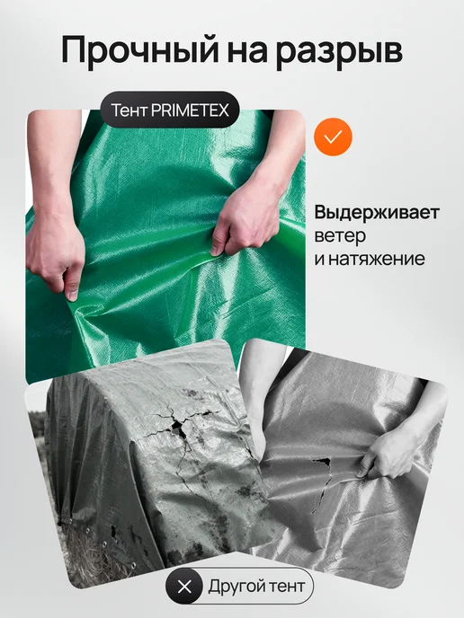 PRIMETEX Тент укрывной 10х15 туристический полог навес для сена, вариант, фото 7