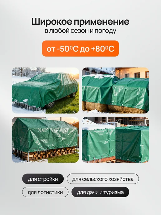 PRIMETEX Тент укрывной 10х15 туристический полог навес для сена, вариант, фото 8