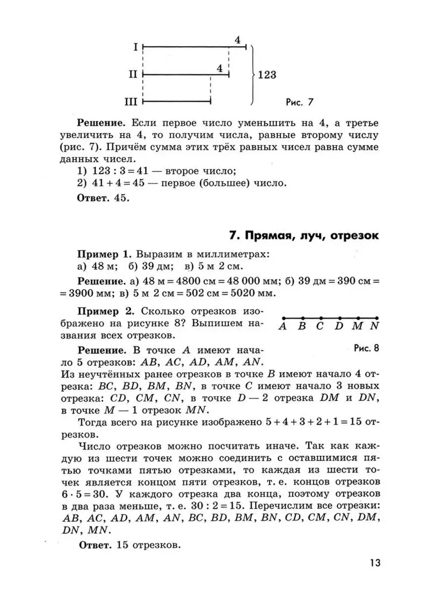 Дидактические материалы по Матем 5 ФГОС Просвещение Шлейф 155533703 купить  за 345 ₽ в интернет-магазине Wildberries