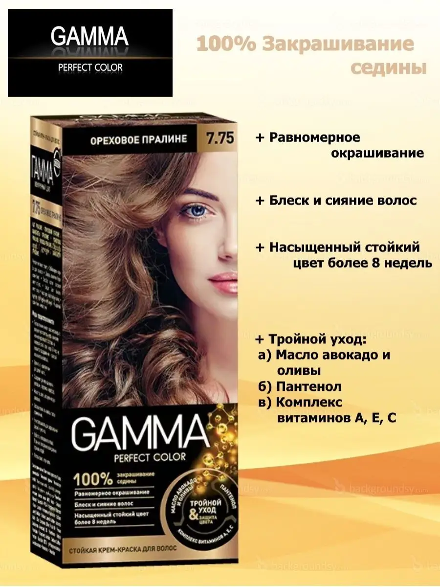 ГАММА краска PERFECT COLOR тон 7.75 орех пралине СВОБОДА 155534023 купить  за 350 ₽ в интернет-магазине Wildberries