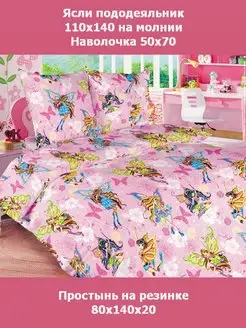 Постельное белье односпальное детское на резинке 80х140 кпб SmartLinen 155536905 купить за 1 741 ₽ в интернет-магазине Wildberries