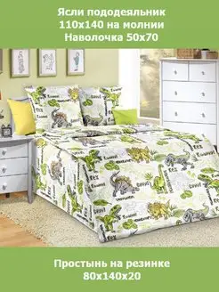 Постельное белье односпальное детское на резинке 80х140 кпб SmartLinen 155537722 купить за 1 741 ₽ в интернет-магазине Wildberries