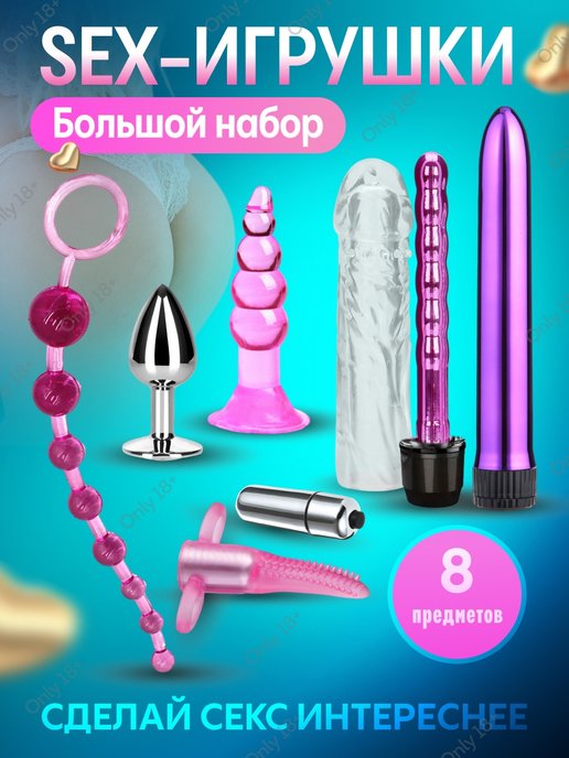 Секс шоп в Новосибирске | Каталог интим товаров для взрослых