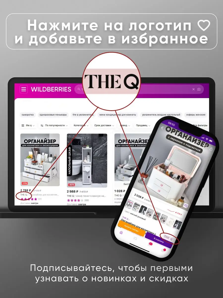 Органайзер для косметики с зеркалом настольный с ящиками THE Q 155539730  купить за 981 ₽ в интернет-магазине Wildberries