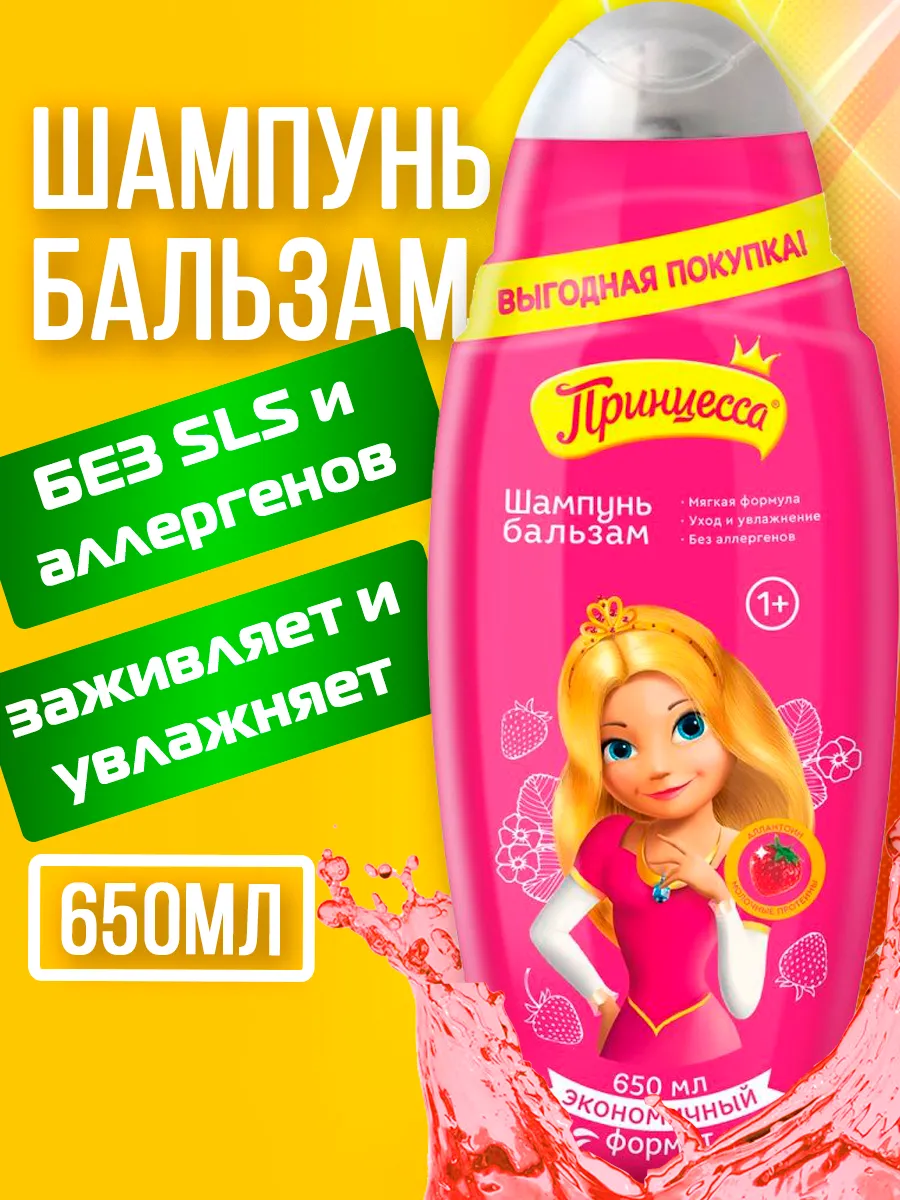 Шампунь-бальзам для...