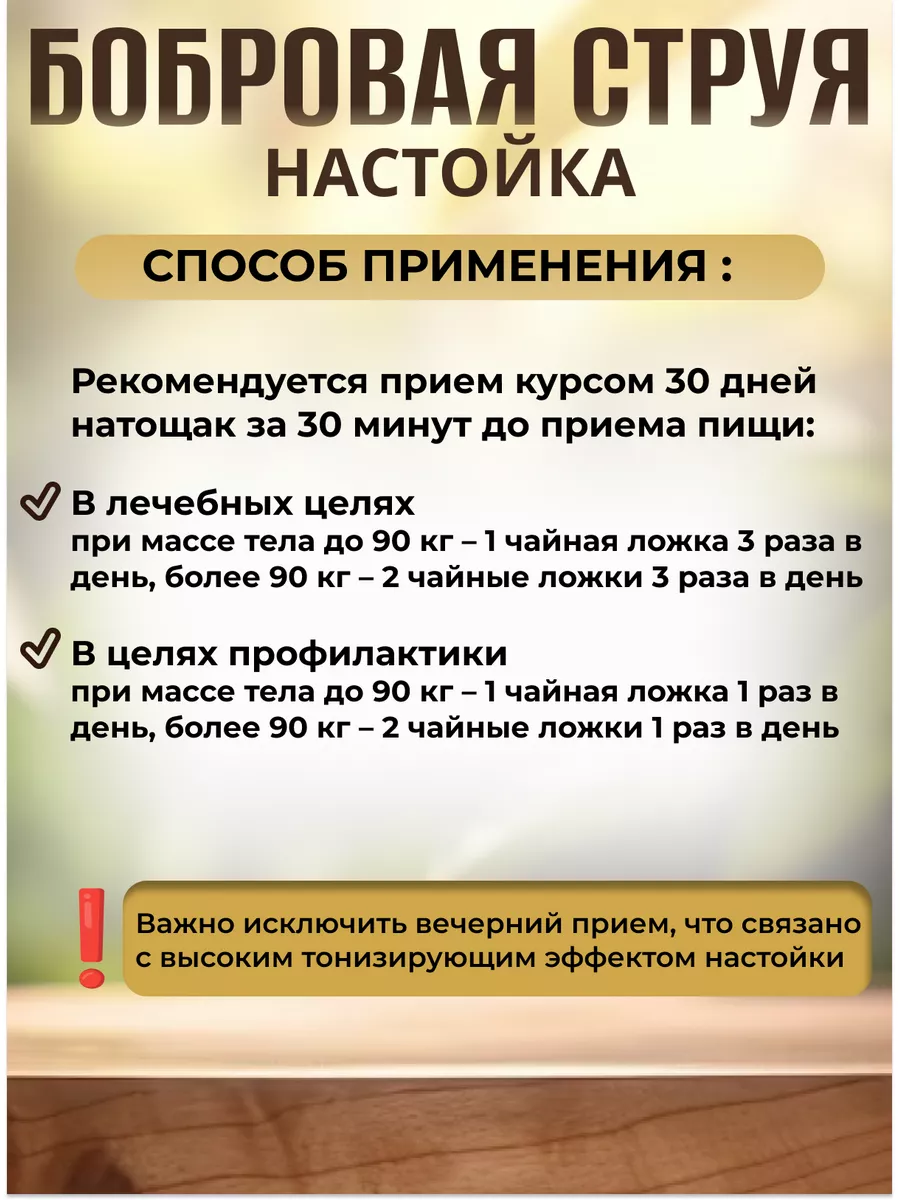 Бобровая струя для потенции и либидо 1 л Товары из Сибири 155540735 купить  за 4 102 ₽ в интернет-магазине Wildberries