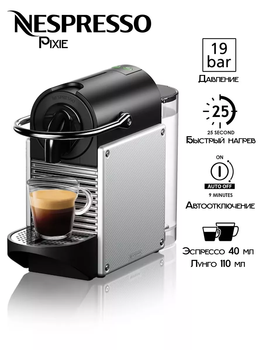 Delonghi nespresso pixie best sale