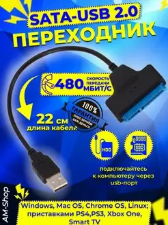 Переходник Sata на Usb 3.0 для жёсткого диска 2.5 3.5 KurtPrice 228391306 купить за 611 ₽ в интернет-магазине Wildberries