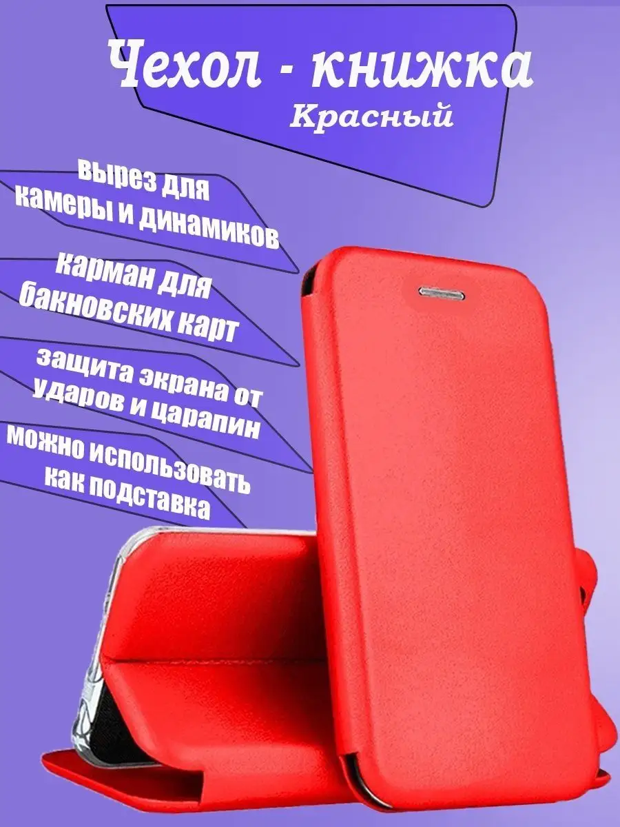 Чехол книжка Honor 9lite BEO 155545203 купить за 249 ₽ в интернет-магазине  Wildberries