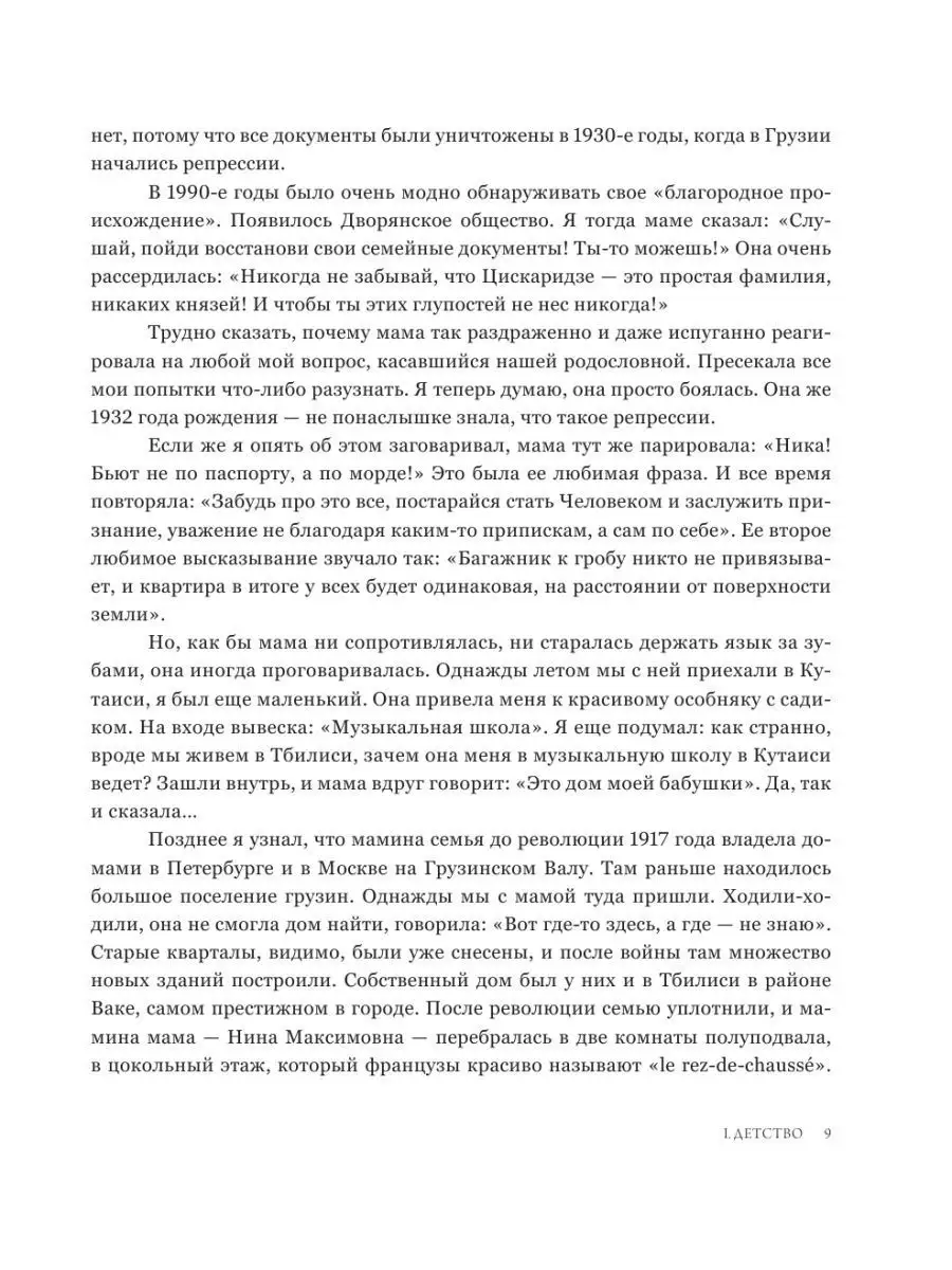 Мой театр Цискаридзе Н.М. Издательство АСТ 155546556 купить за 1 928 ₽ в  интернет-магазине Wildberries