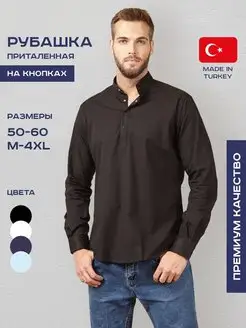 Рубашка классическая с длинным рукавом OSSBORN 155548668 купить за 1 337 ₽ в интернет-магазине Wildberries