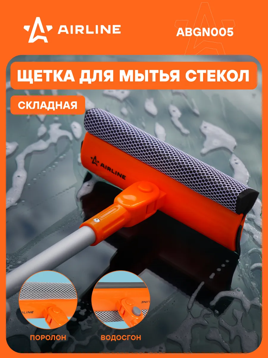 Щетка для мытья окон склданая 40см водосгон + губка ABGN005