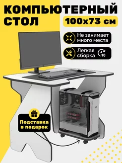 Стол компьютерный игровой SANYAK 155549762 купить за 4 751 ₽ в интернет-магазине Wildberries