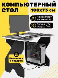 Стол компьютерный игровой SANYAK 155552143 купить за 4 751 ₽ в интернет-магазине Wildberries