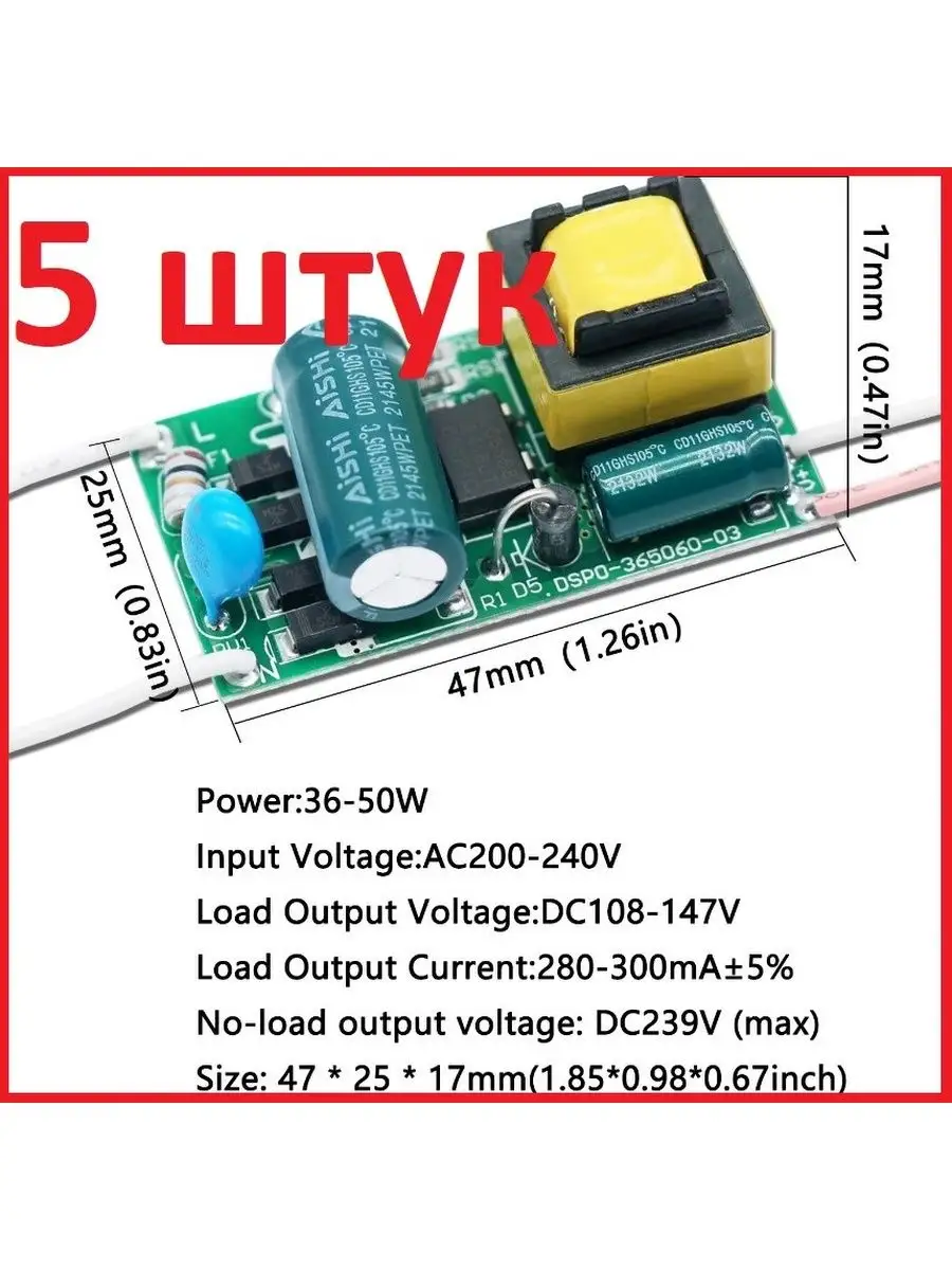 Светодиодный драйвер для светильника от 36 до 80 ватт, 1-5шт led драйвер  155552535 купить за 1 549 ₽ в интернет-магазине Wildberries