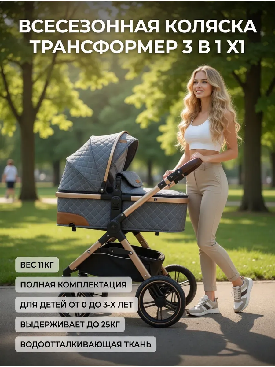 Коляска детская 3в1 Ining baby Х1 серая