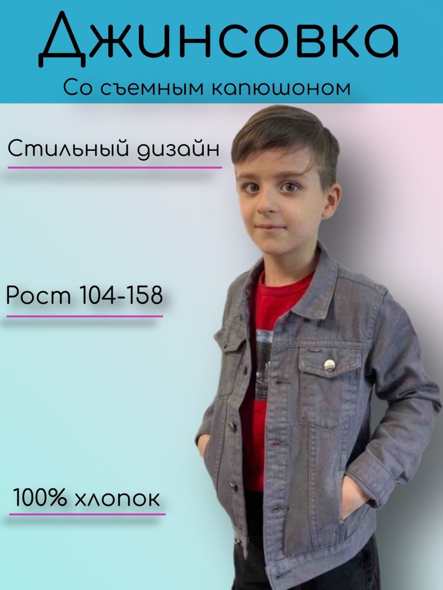 Джуниор каталог. Рубашки Dast Cardin Kids купить.