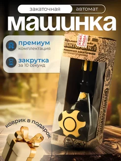 Закаточная машинка для банки для консервации Mrs. Kitchen 155554291 купить за 752 ₽ в интернет-магазине Wildberries