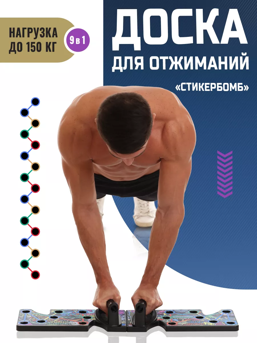 Платформа / Доска / Упоры для отжиманий / Домашний тренажер SPORT BASIC  155554355 купить за 820 ₽ в интернет-магазине Wildberries