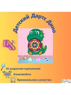 Дартс липучка «Иллюзия», 3 шарика (арт. ) по доступной цене в Астане, Казахстане