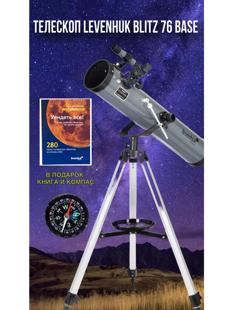 Проект Nyx Alpha: Великобритания построит мощный военный телескоп на Кипре