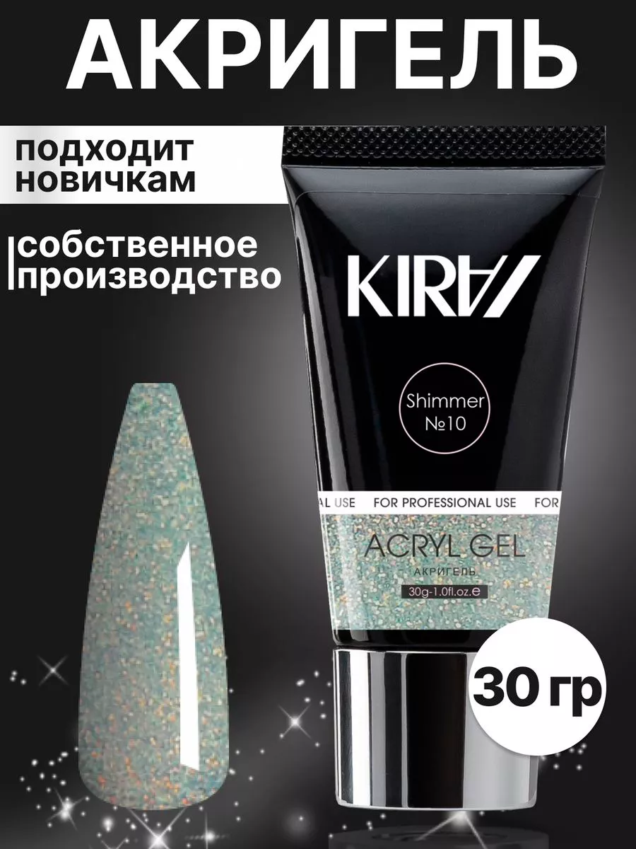 Акригель полигель для...