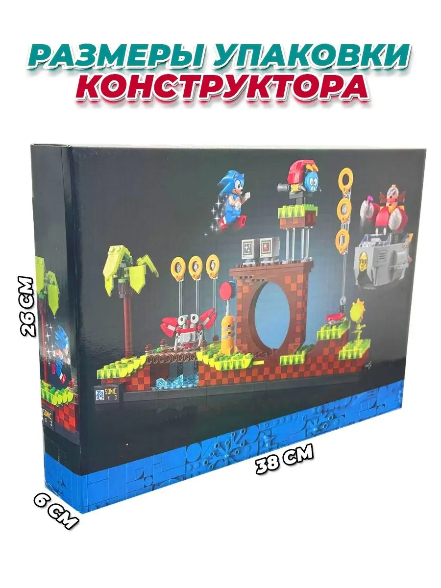 Sonic Супер Ёжик LEGO 155561378 купить за 3 277 ₽ в интернет-магазине  Wildberries