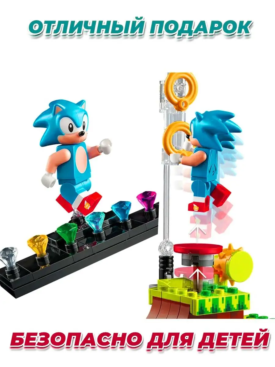 Sonic Супер Ёжик LEGO 155561378 купить за 3 277 ₽ в интернет-магазине  Wildberries