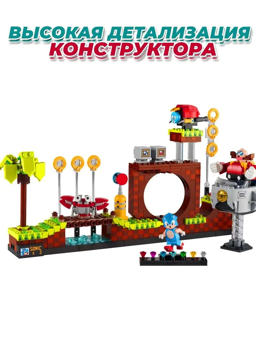 Sonic Супер Ёжик LEGO 155561378 купить за 3 277 ₽ в интернет-магазине  Wildberries