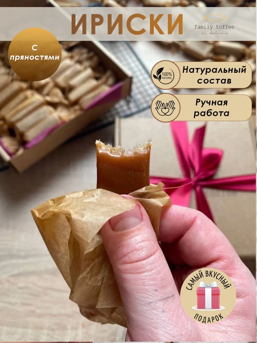 Toffee конфеты реклама