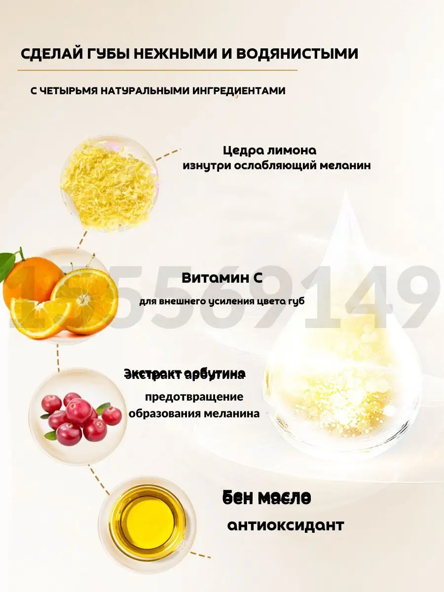 Гигиеническая помада LANBENA 155569149 купить в интернет-магазине  Wildberries