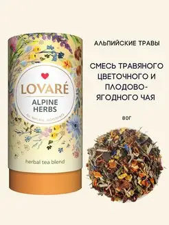 Чай листовой с Травами и цветами / 80 гр. LOVARE 155570909 купить за 288 ₽ в интернет-магазине Wildberries