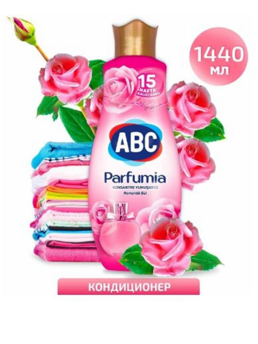 ABC Parfumia кондиционер для белья