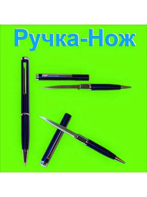 LeTeSa Ручка с Ножом